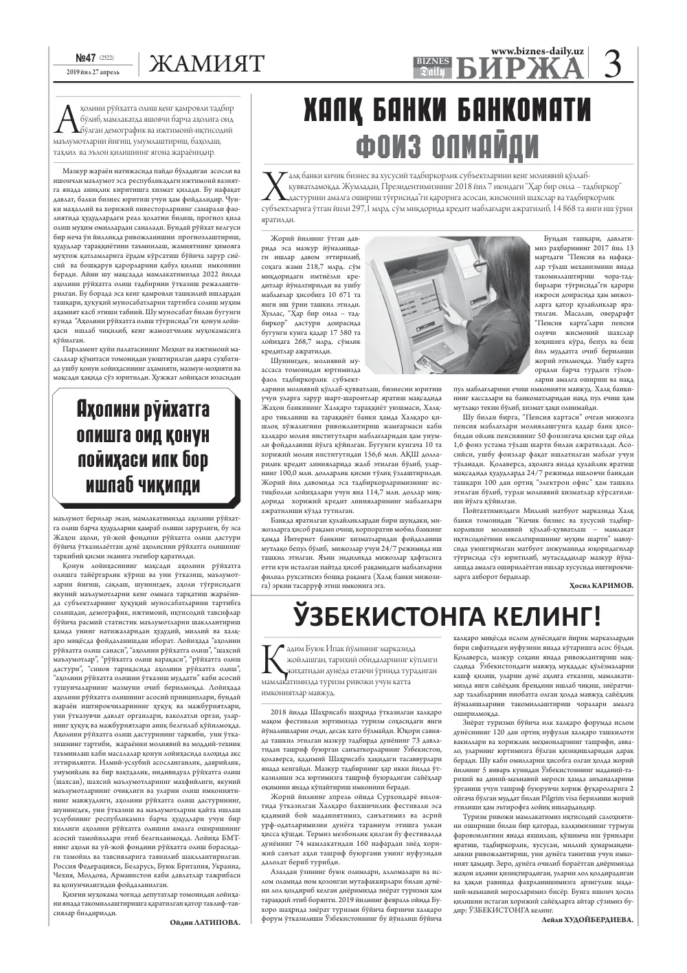 бет 3