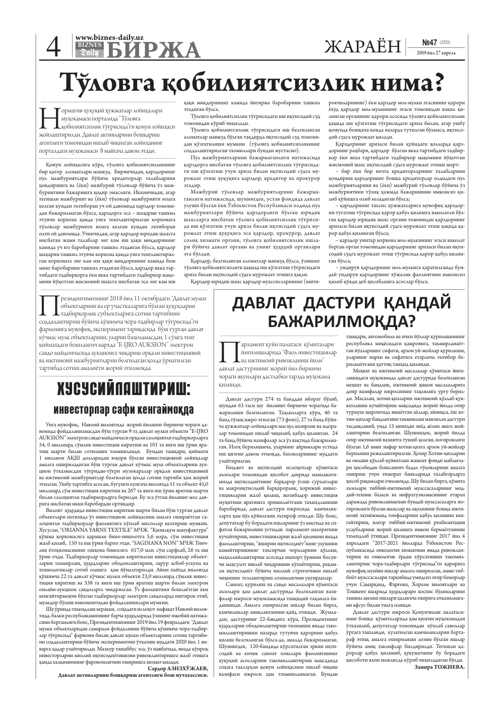 бет 4