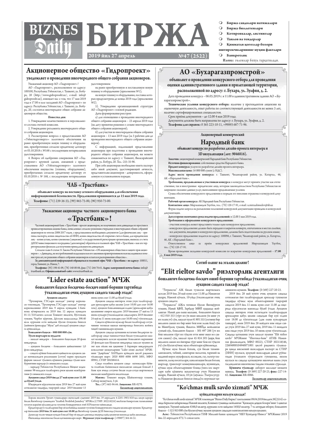 бет 7