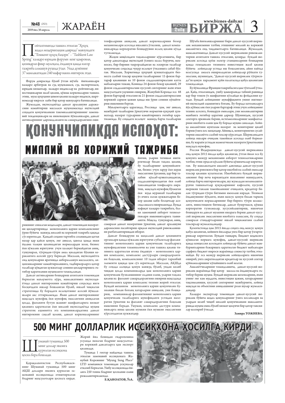 бет 3