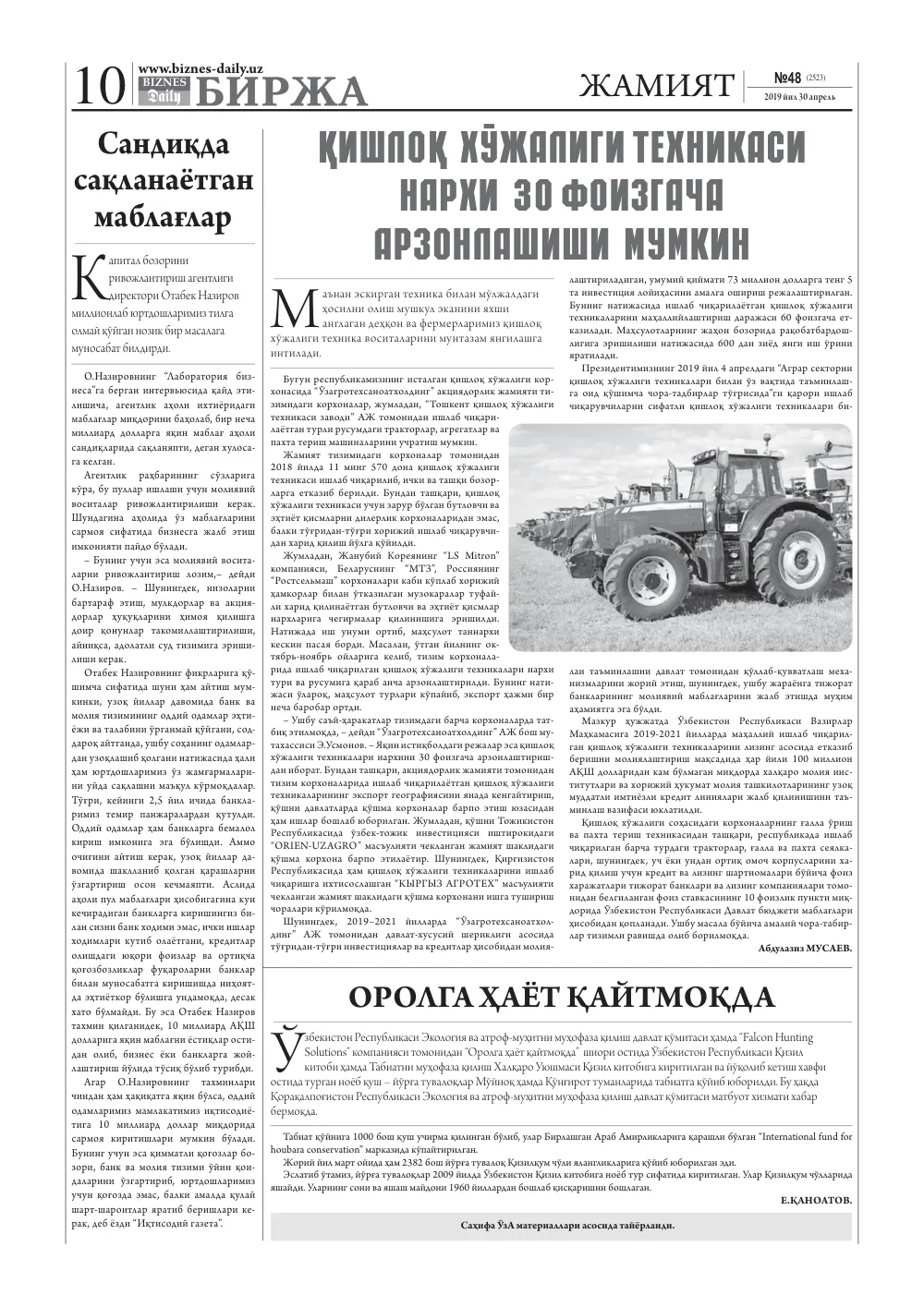 бет 10