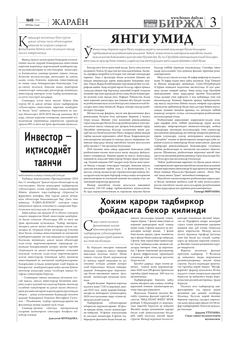 бет 3