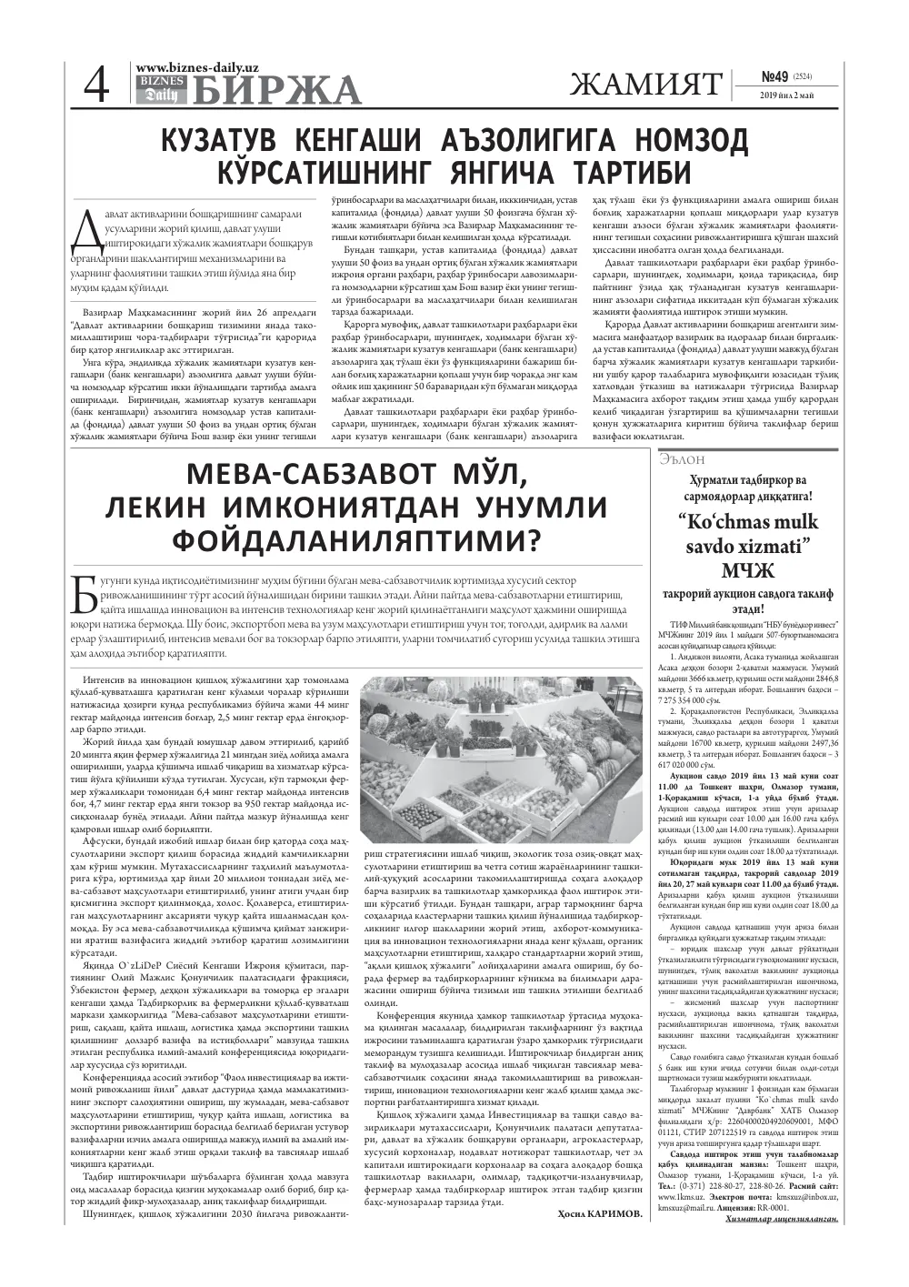 бет 4