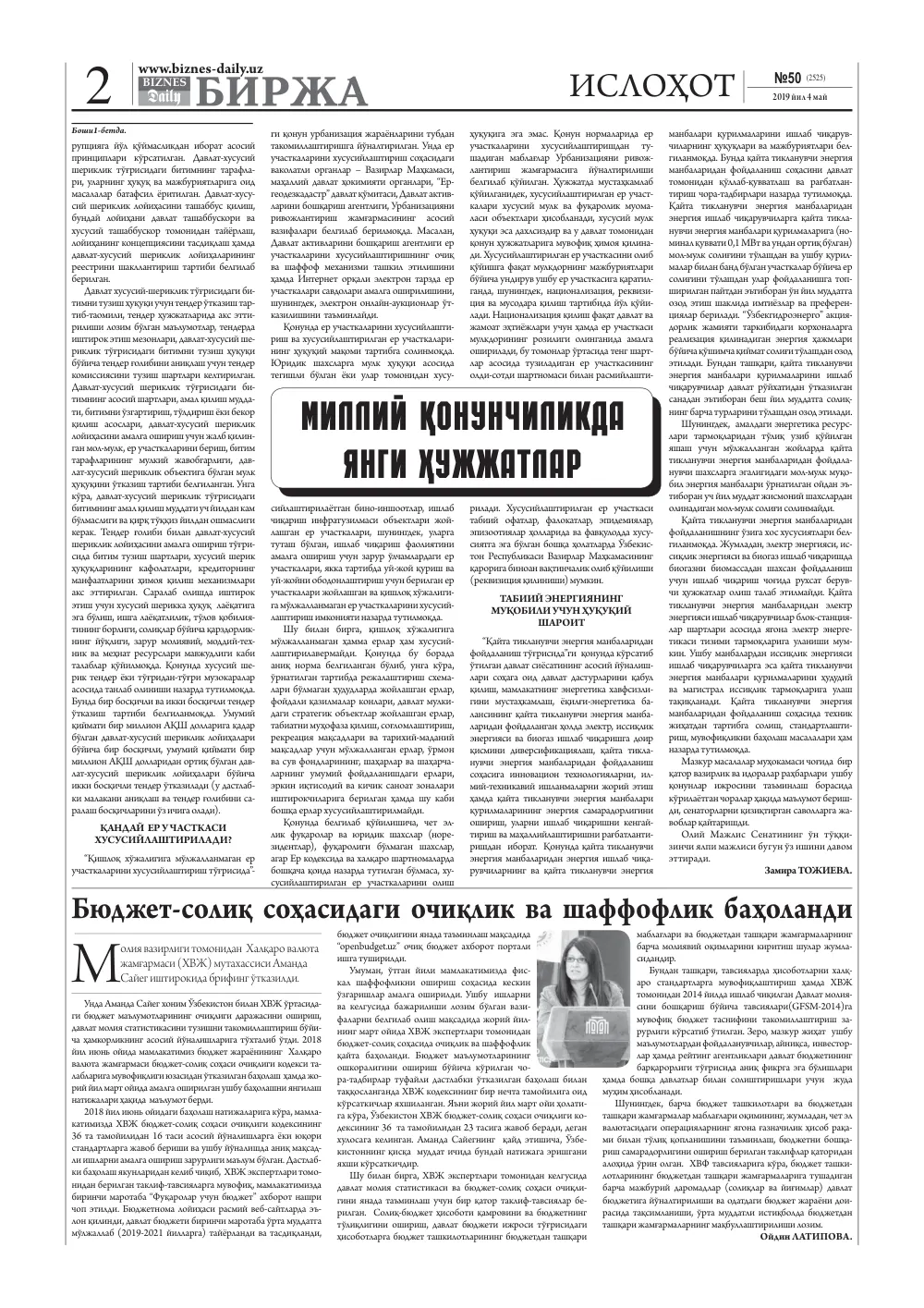 стр. 2
