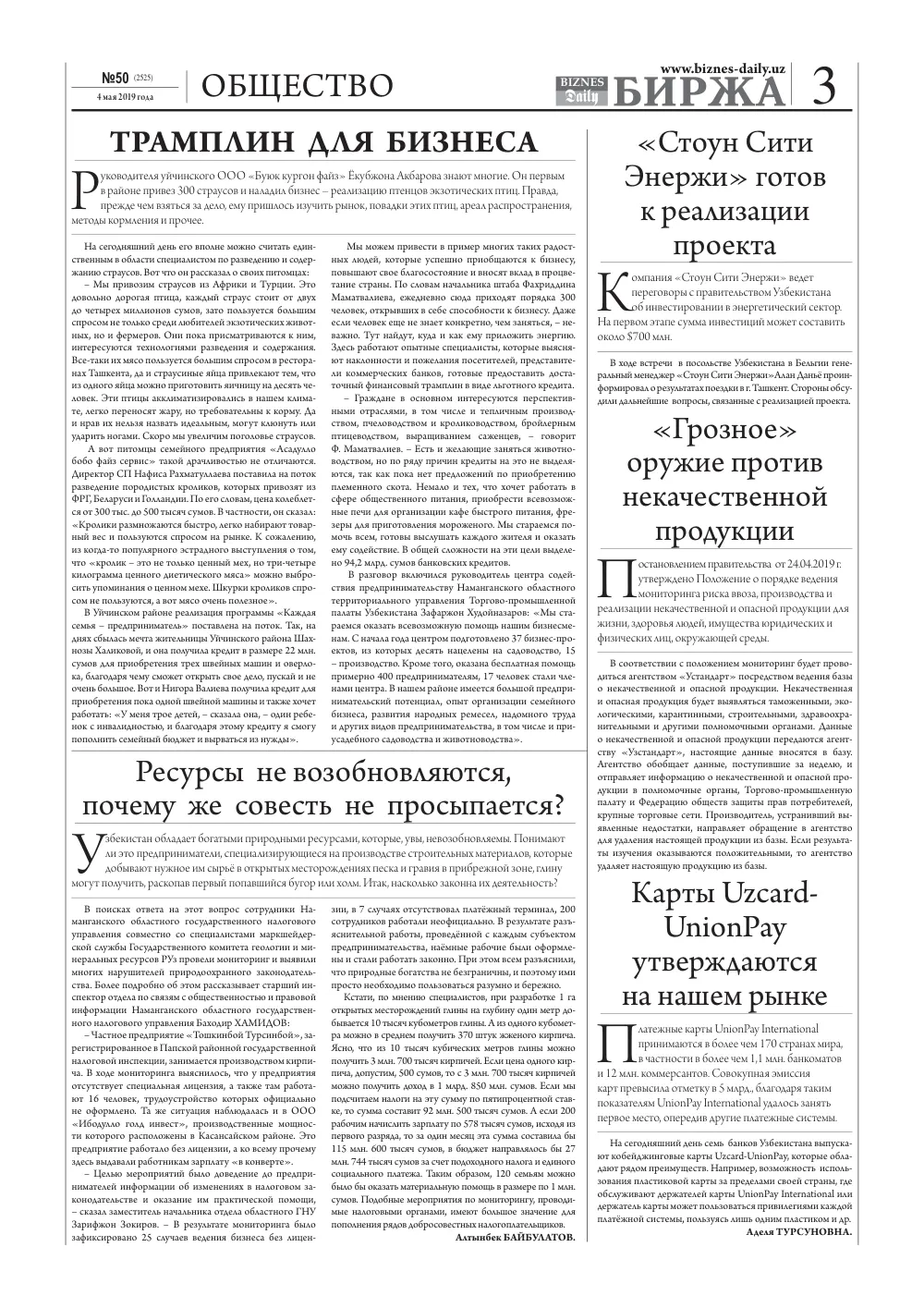 стр. 3
