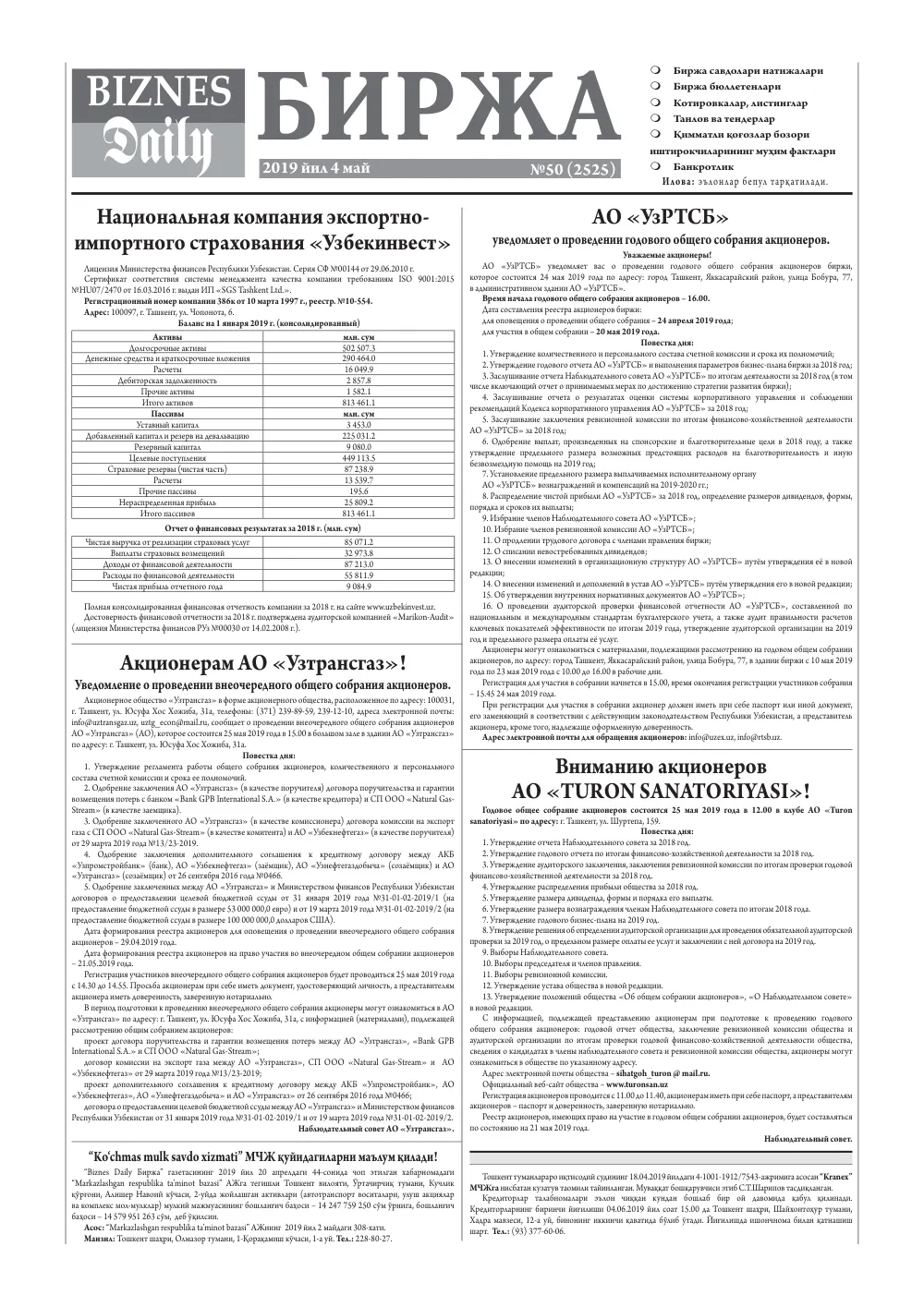 стр. 4