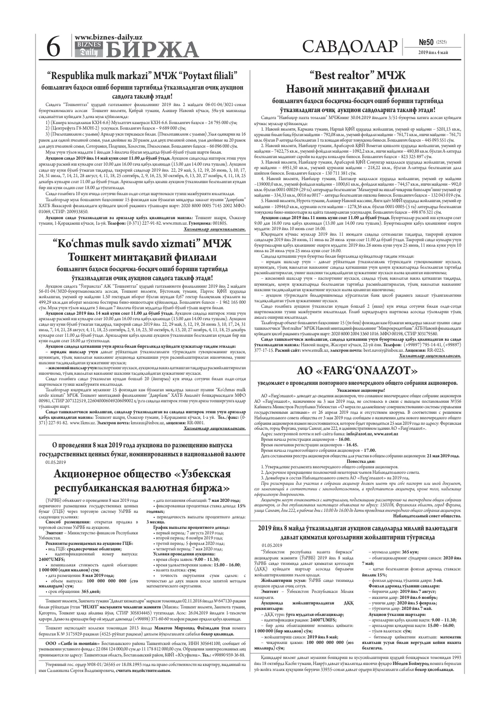 стр. 6