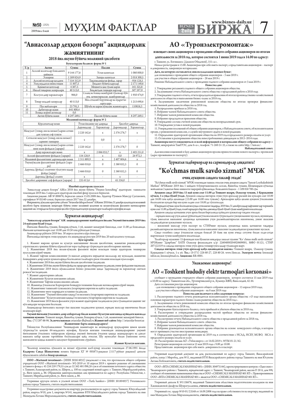 стр. 7