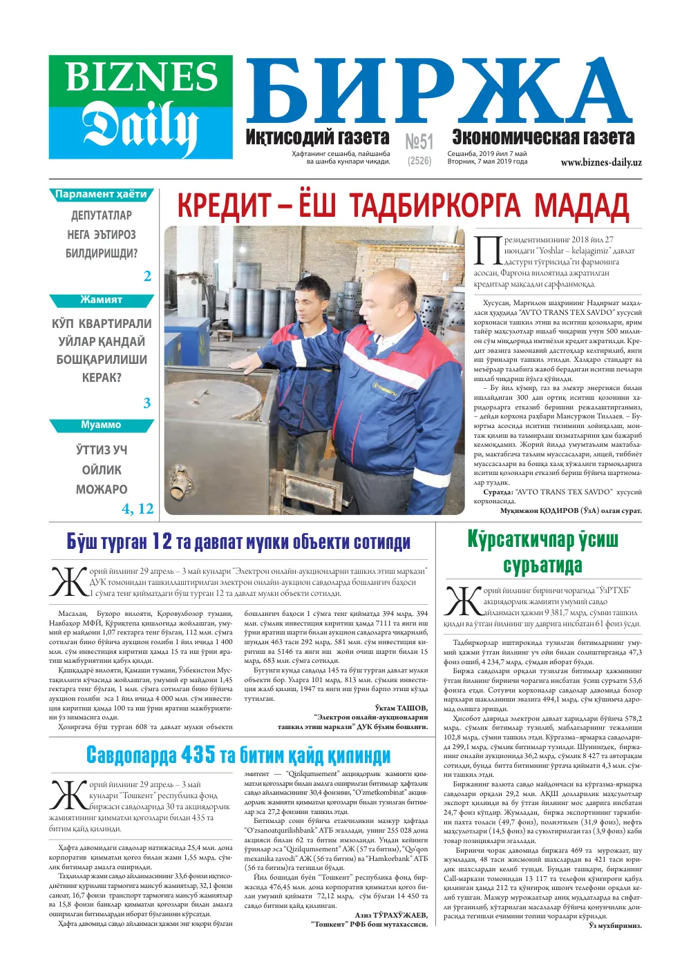бет 1