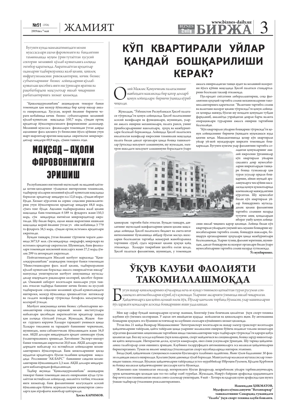 бет 3