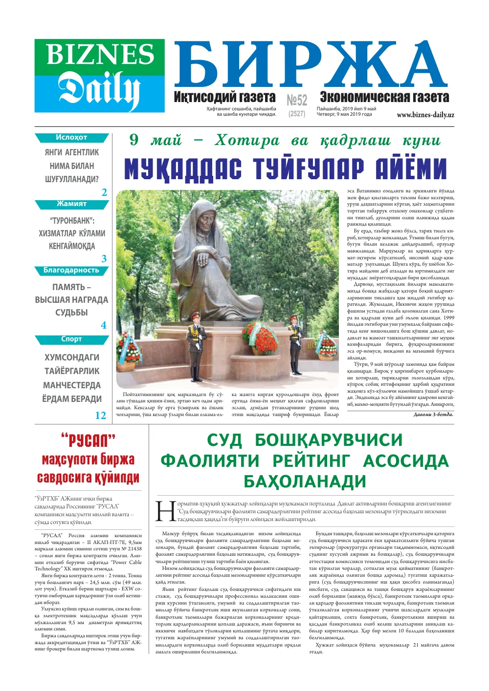 бет 1