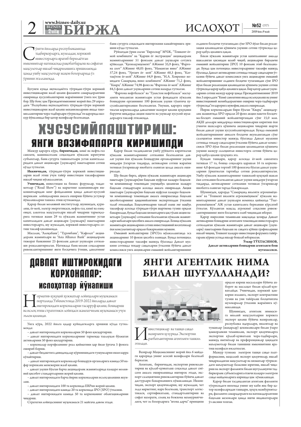 бет 2
