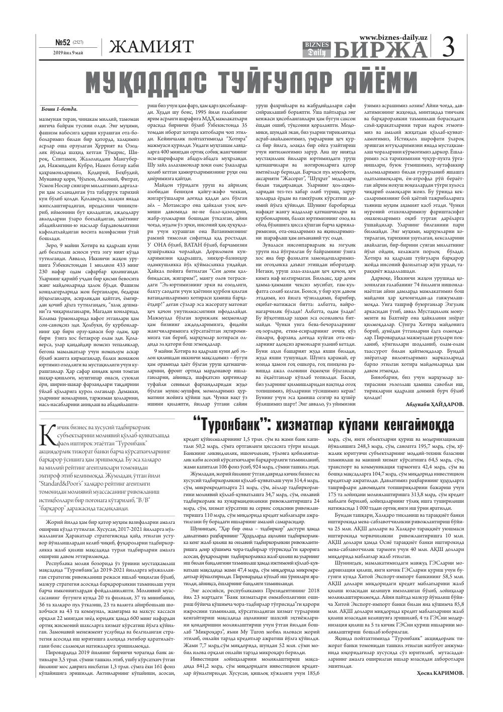 бет 3