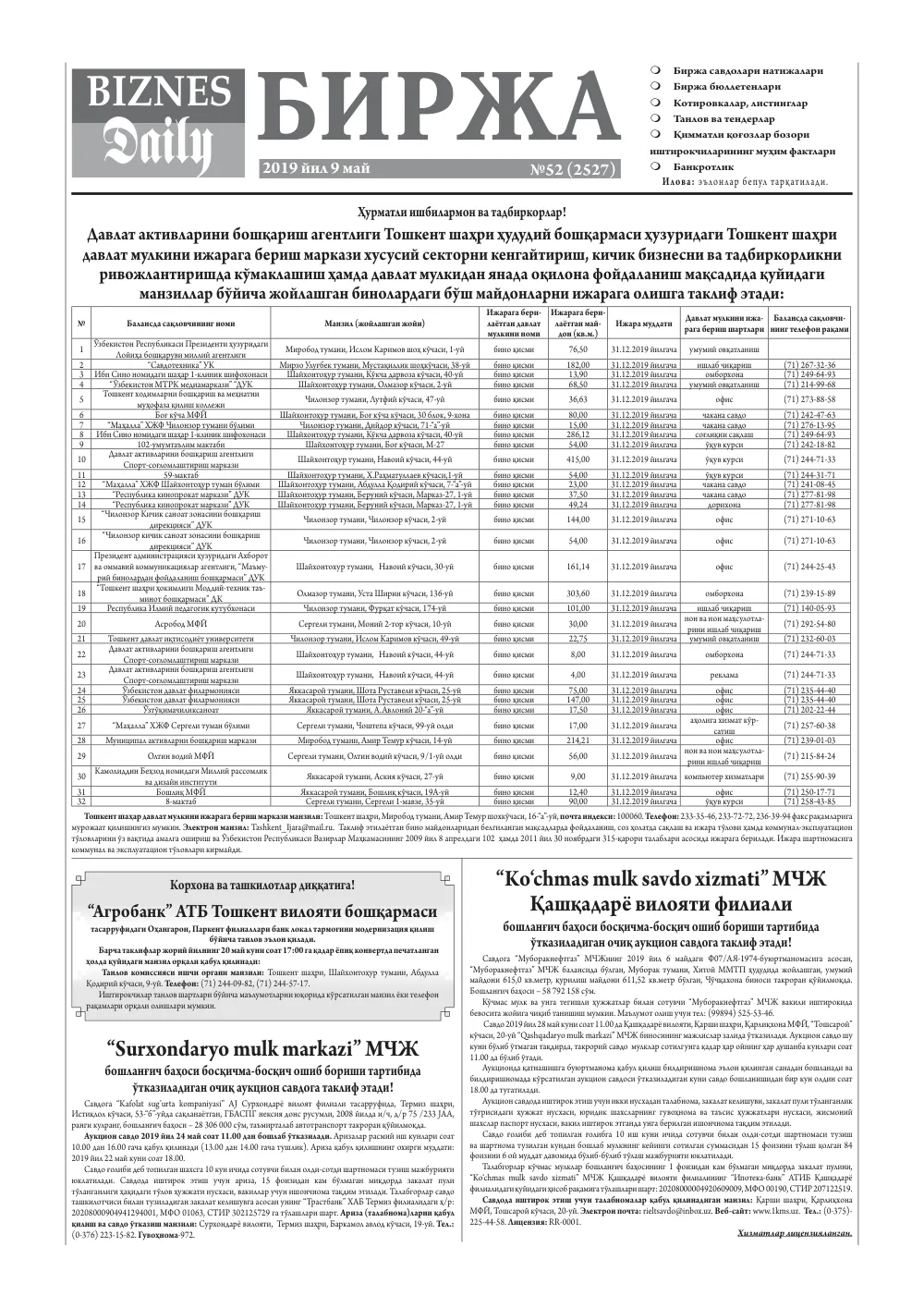 бет 6