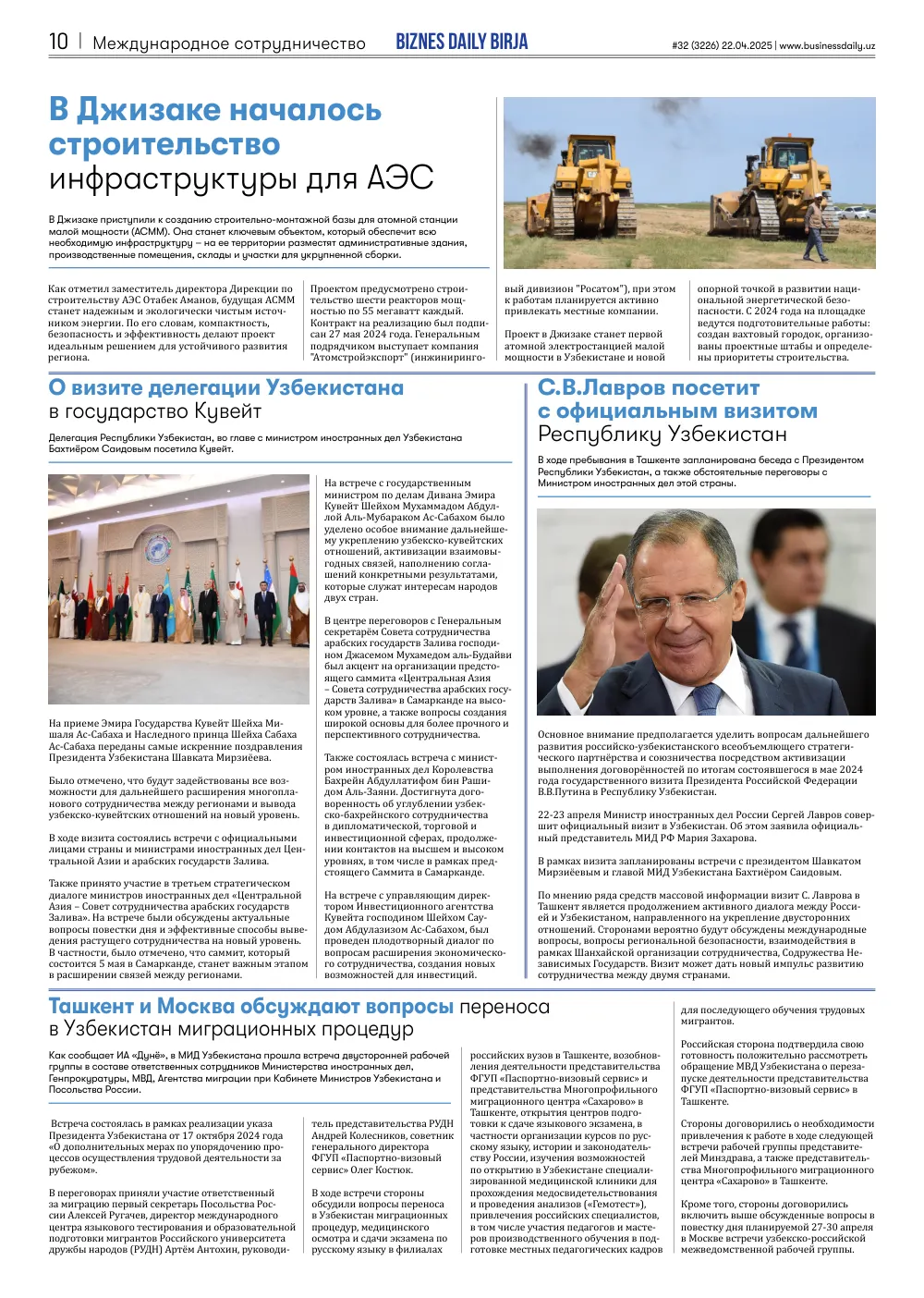 стр. 10