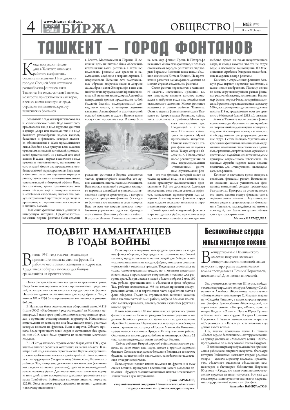 стр. 4