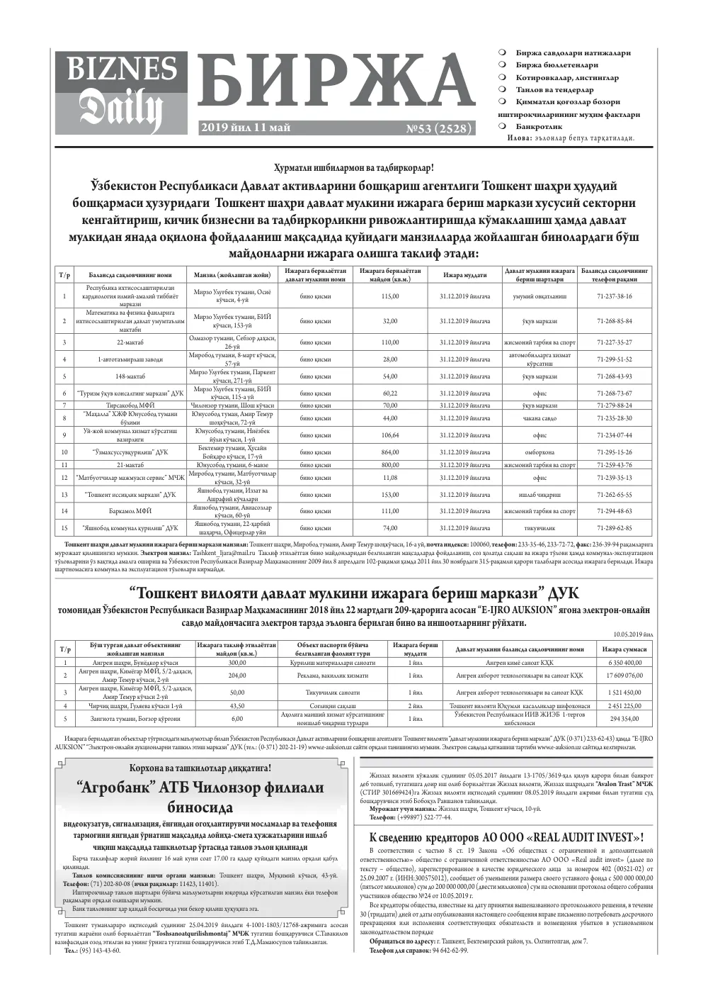 стр. 5