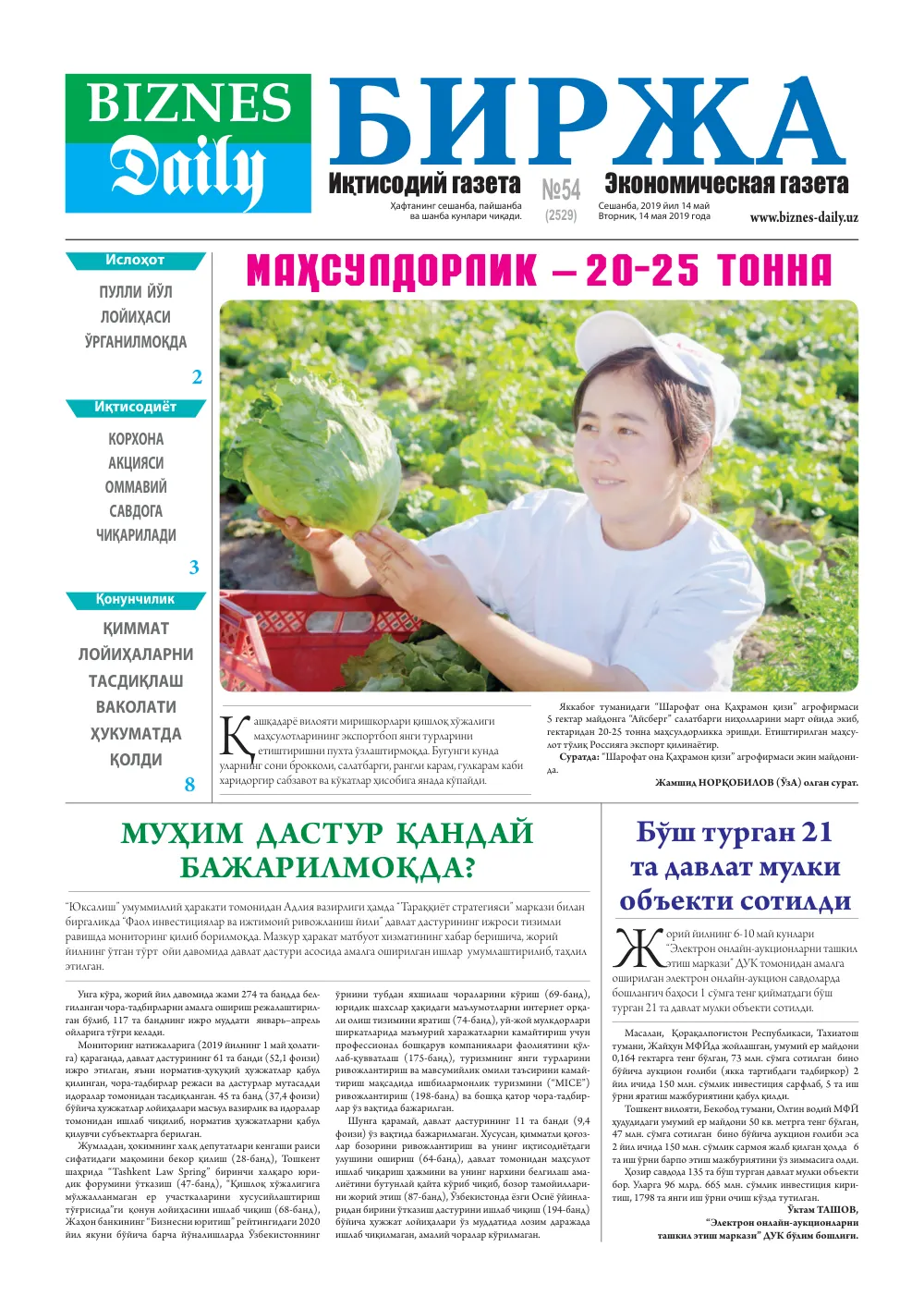 стр. 1