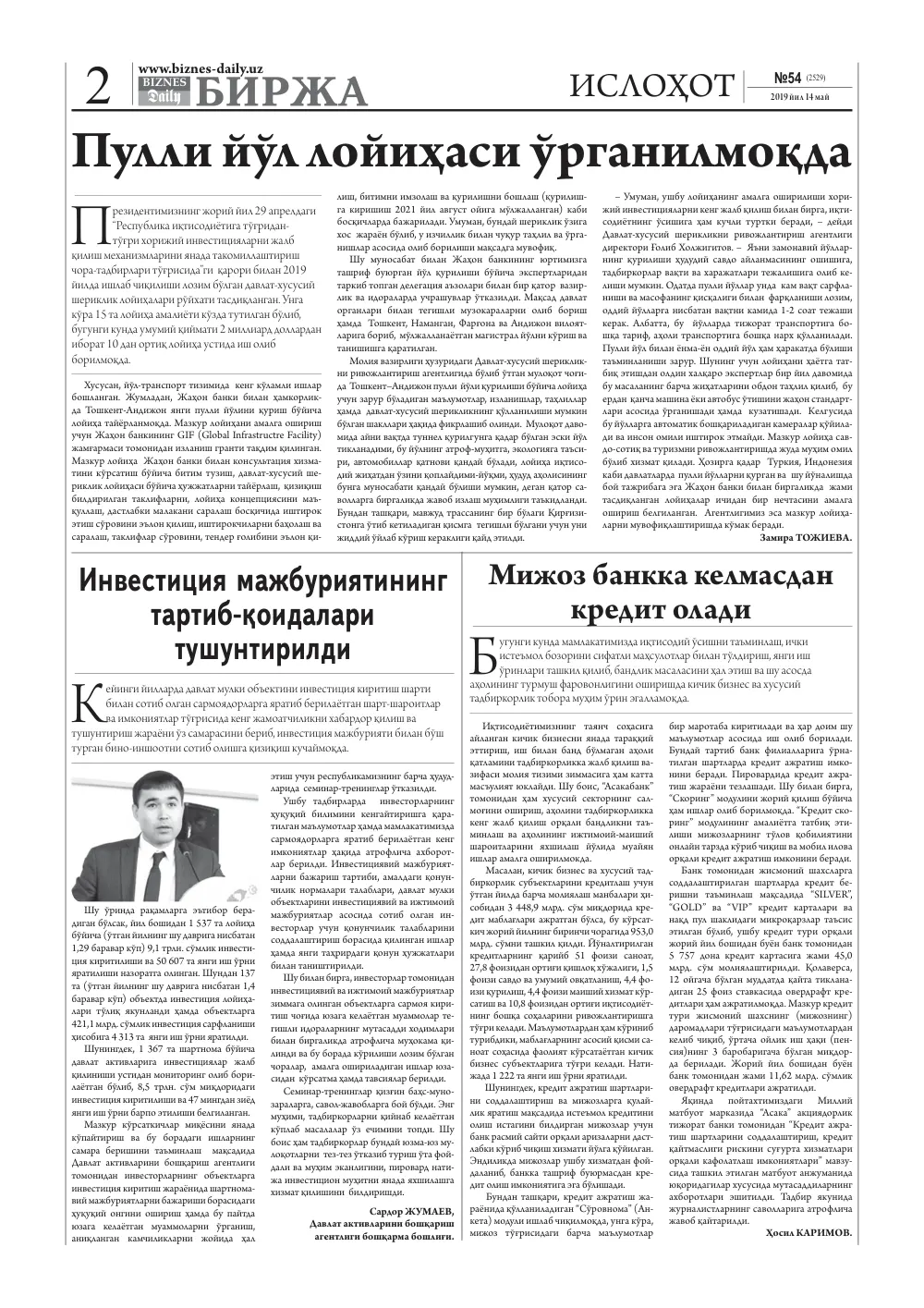 стр. 2