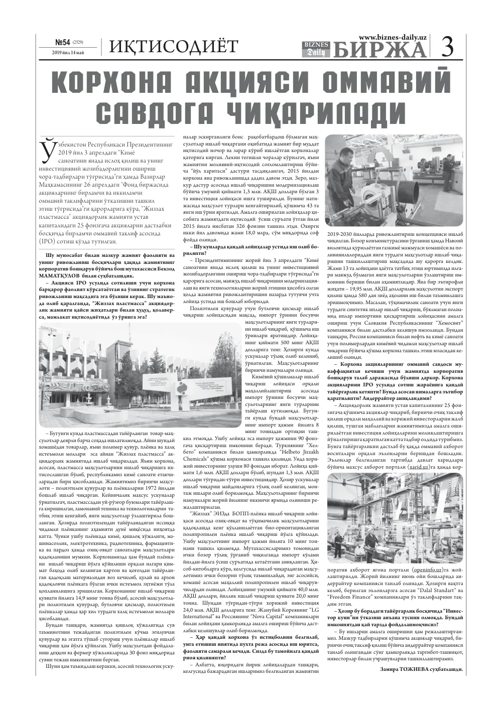стр. 3