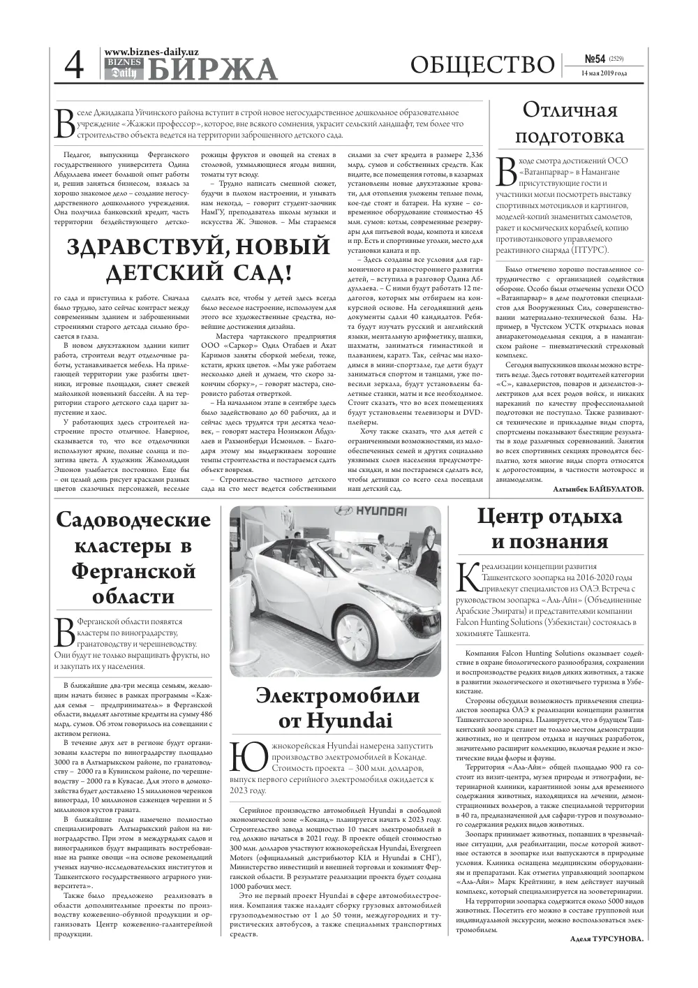 стр. 4