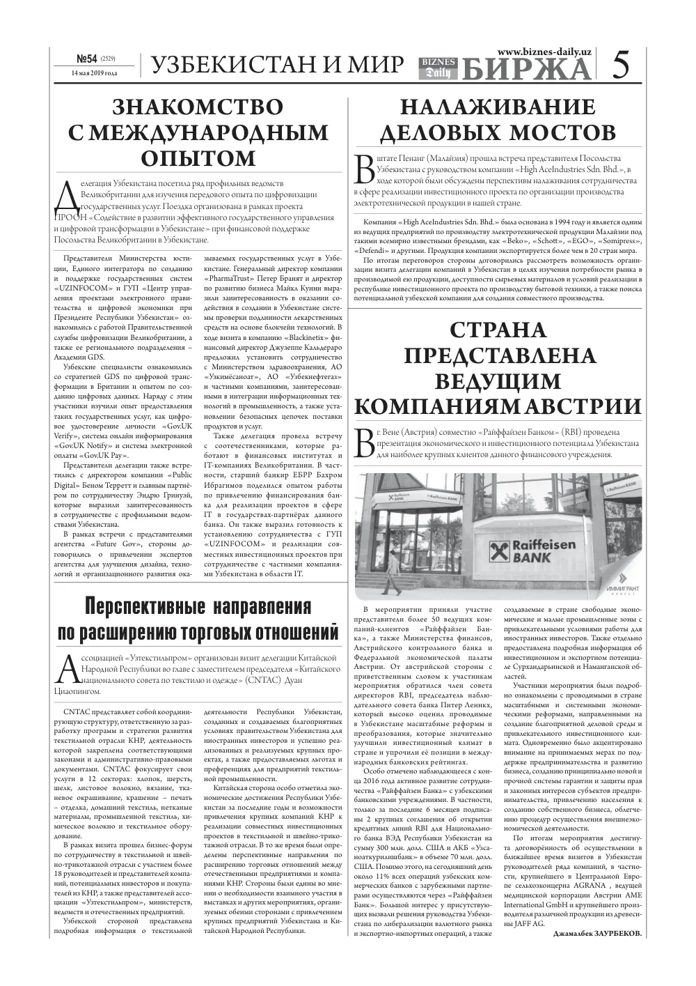 стр. 5