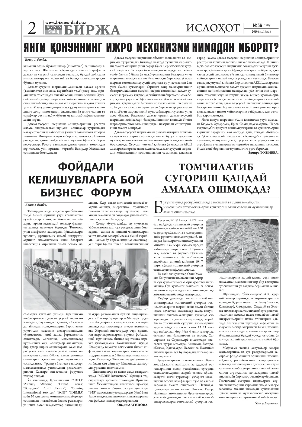 стр. 2