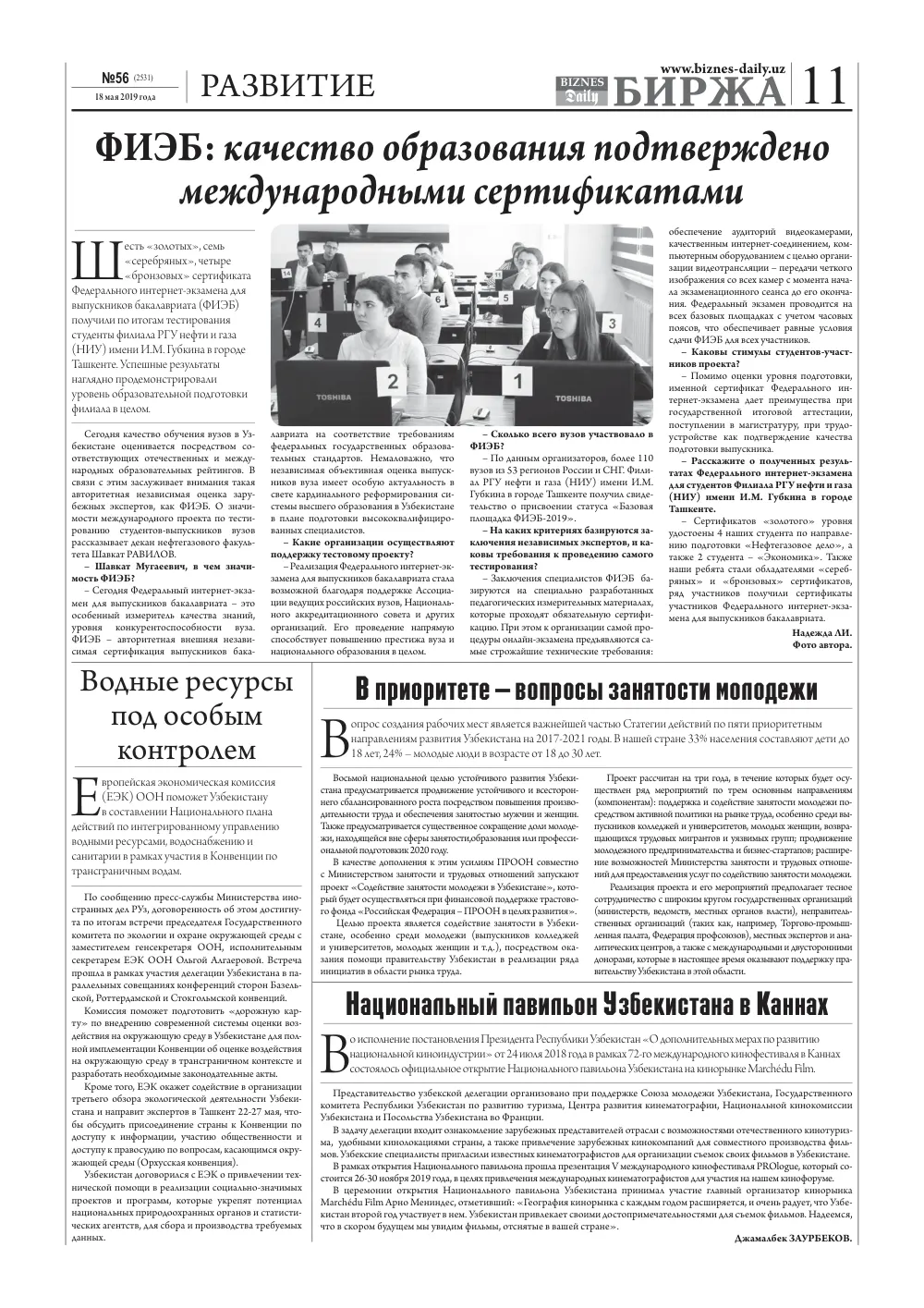 стр. 11