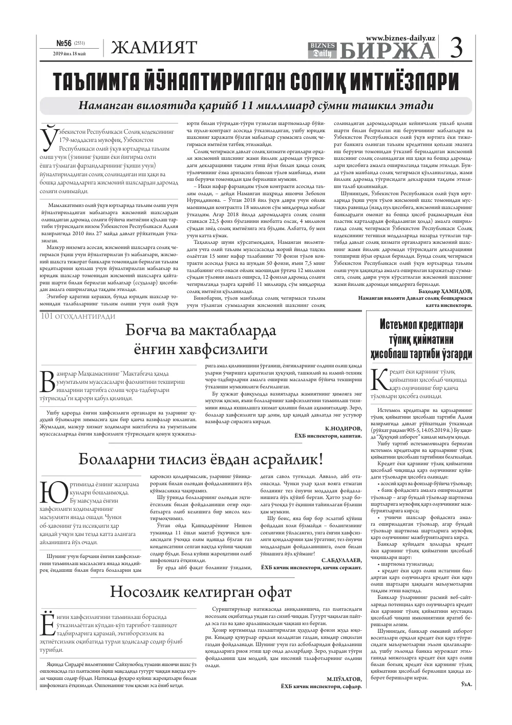 стр. 3
