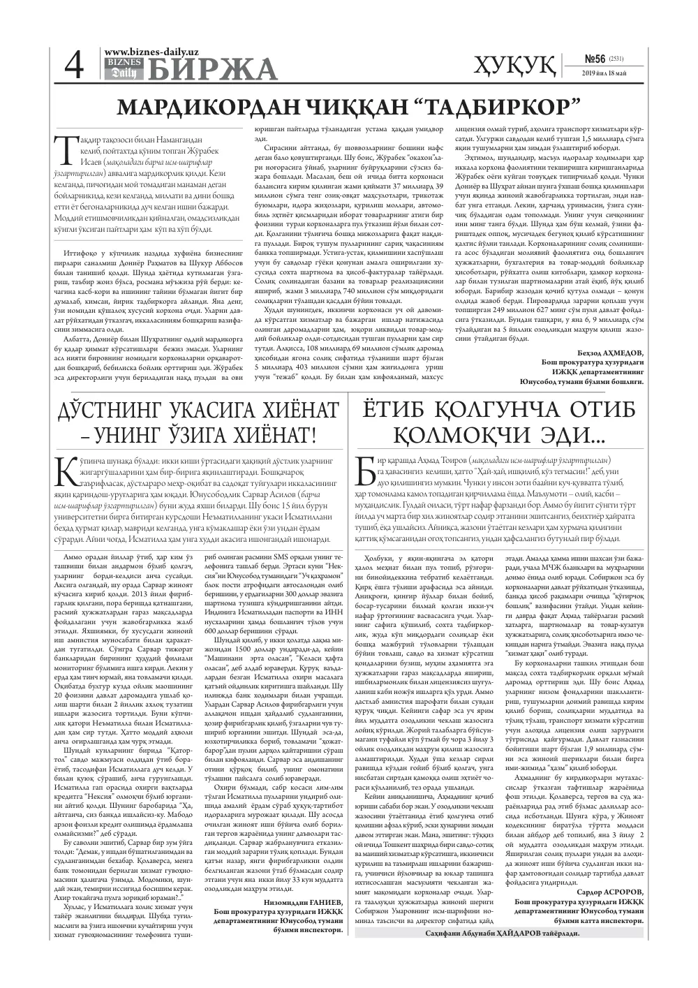 стр. 4
