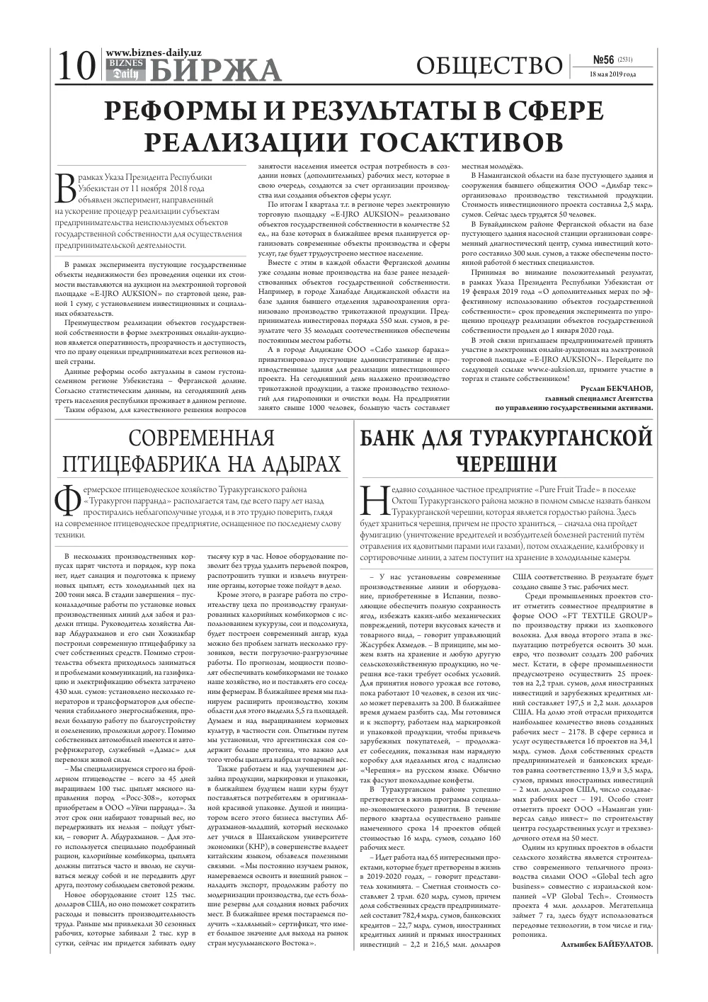 стр. 10