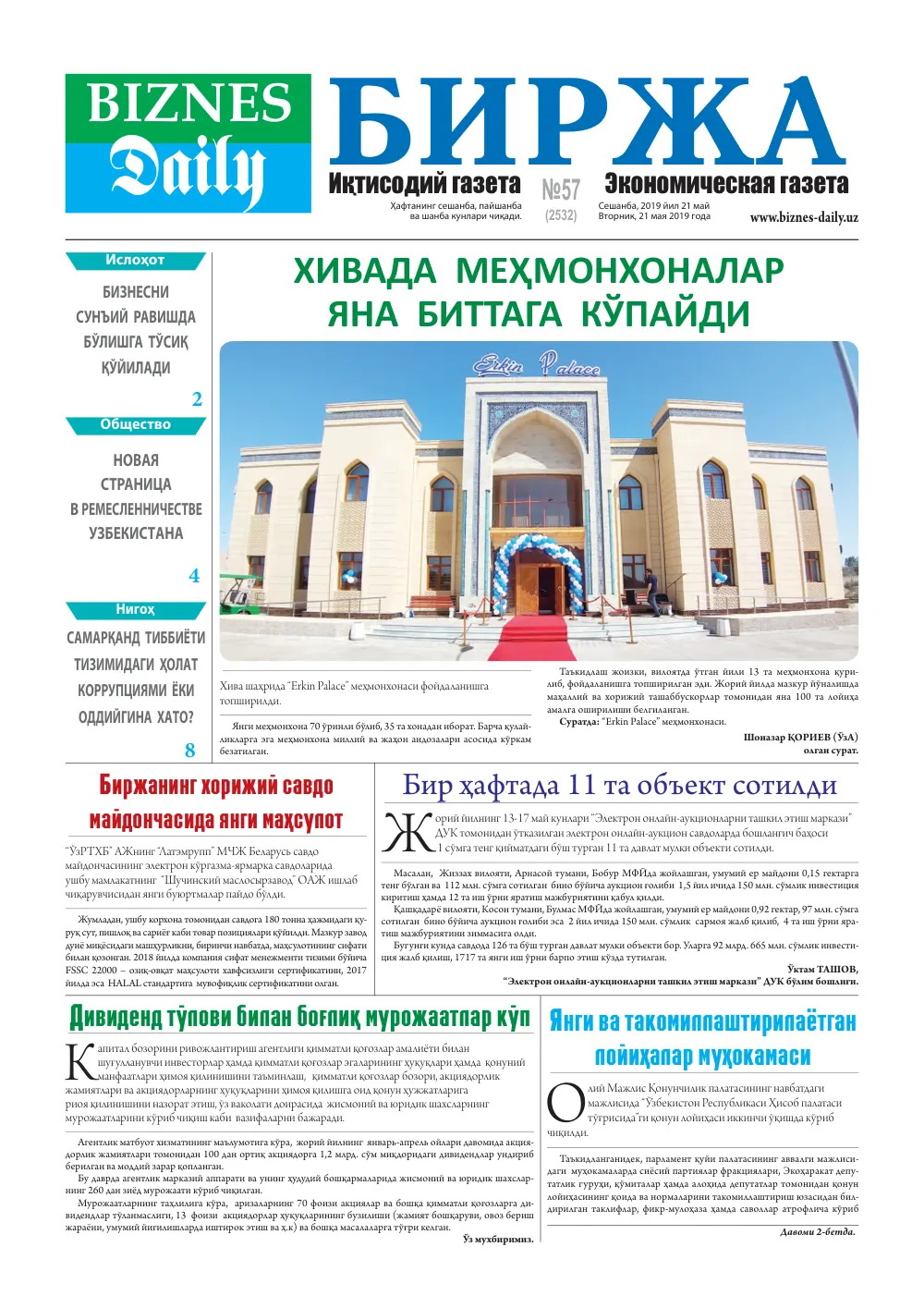 стр. 1