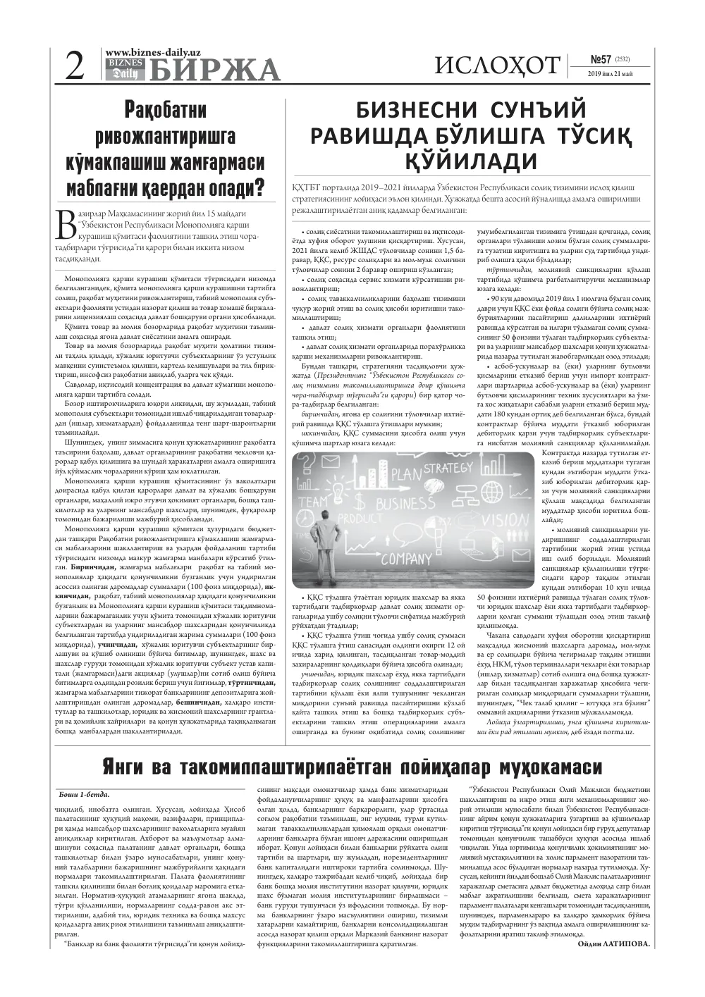 стр. 2