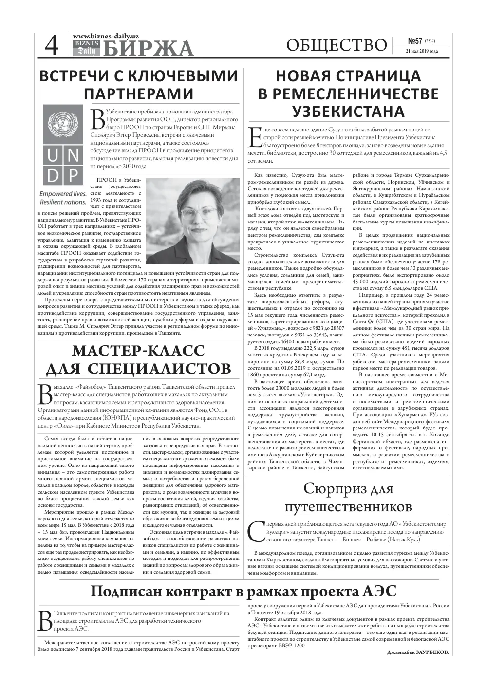 стр. 4