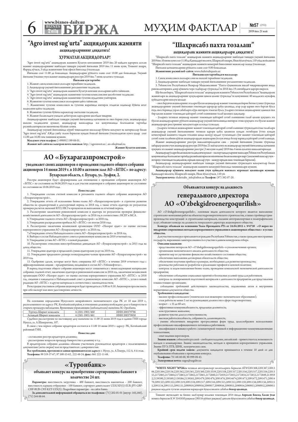 стр. 6