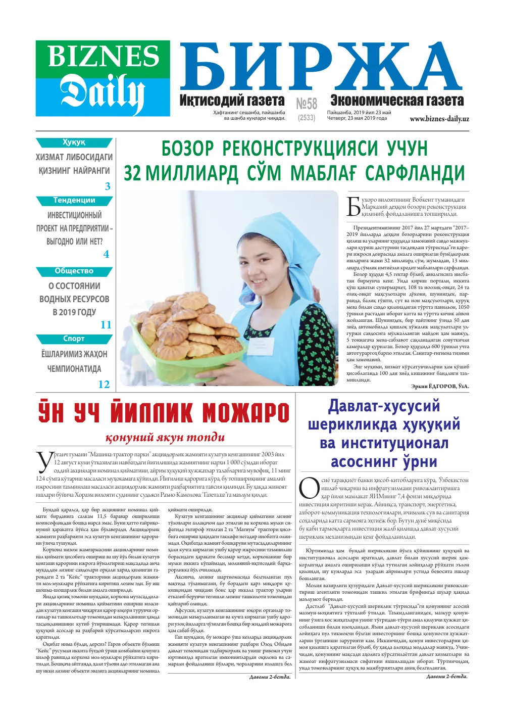 стр. 1