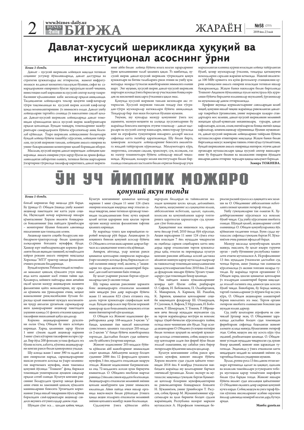 стр. 2