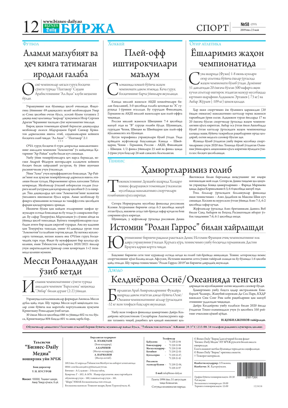 стр. 12