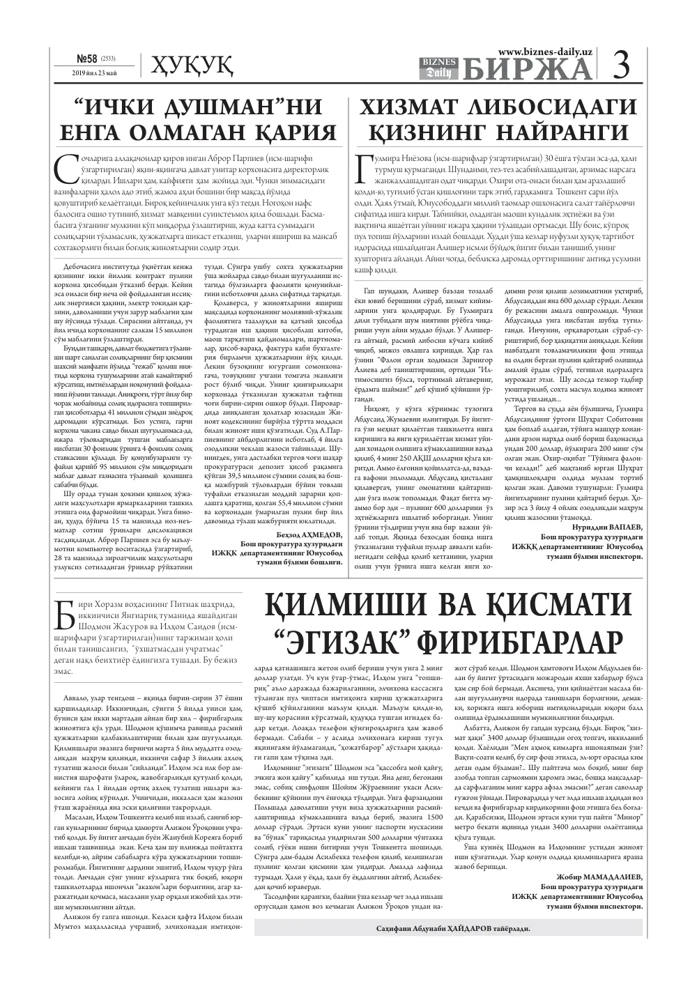 стр. 3
