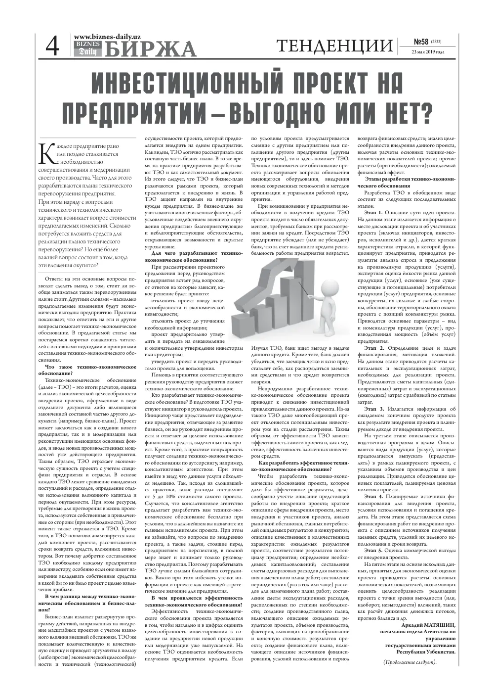 стр. 4