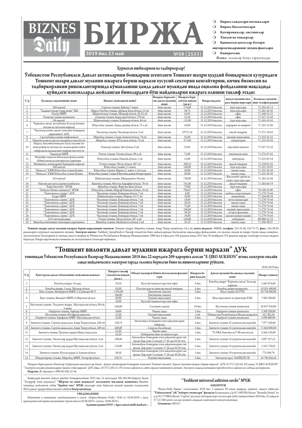 стр. 5