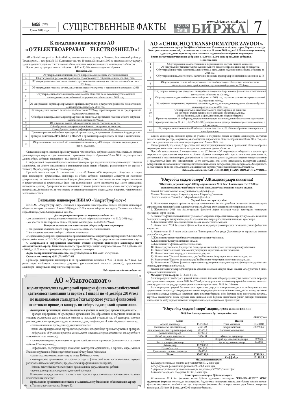 стр. 7