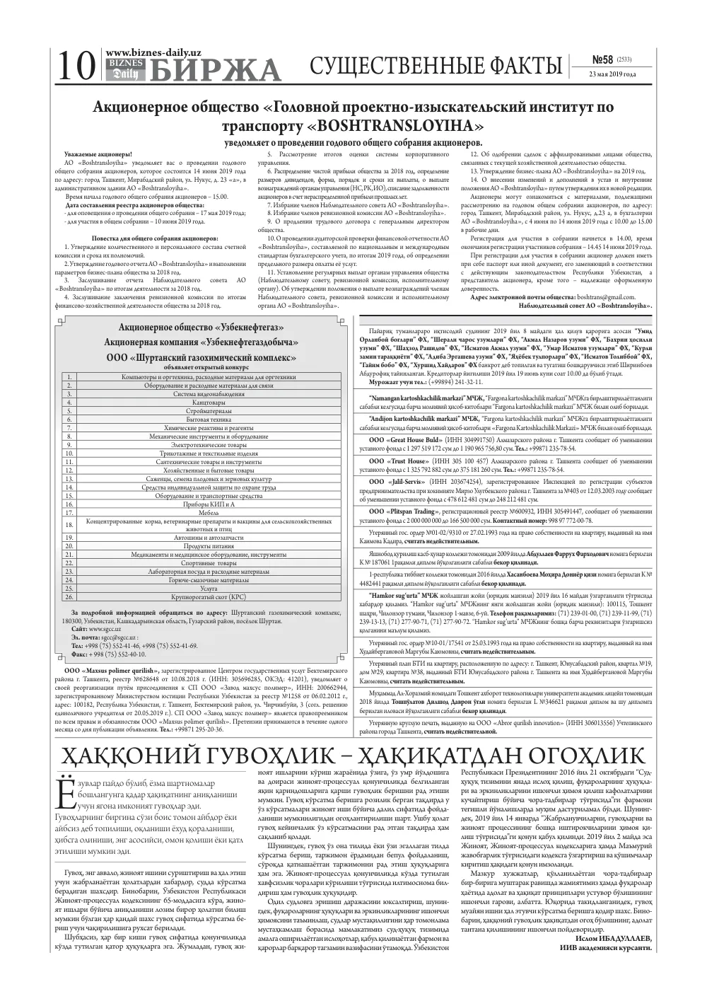 стр. 10