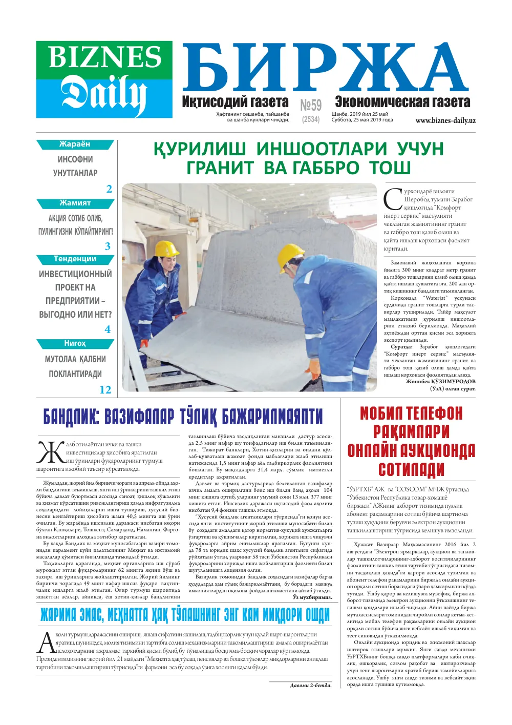 стр. 1