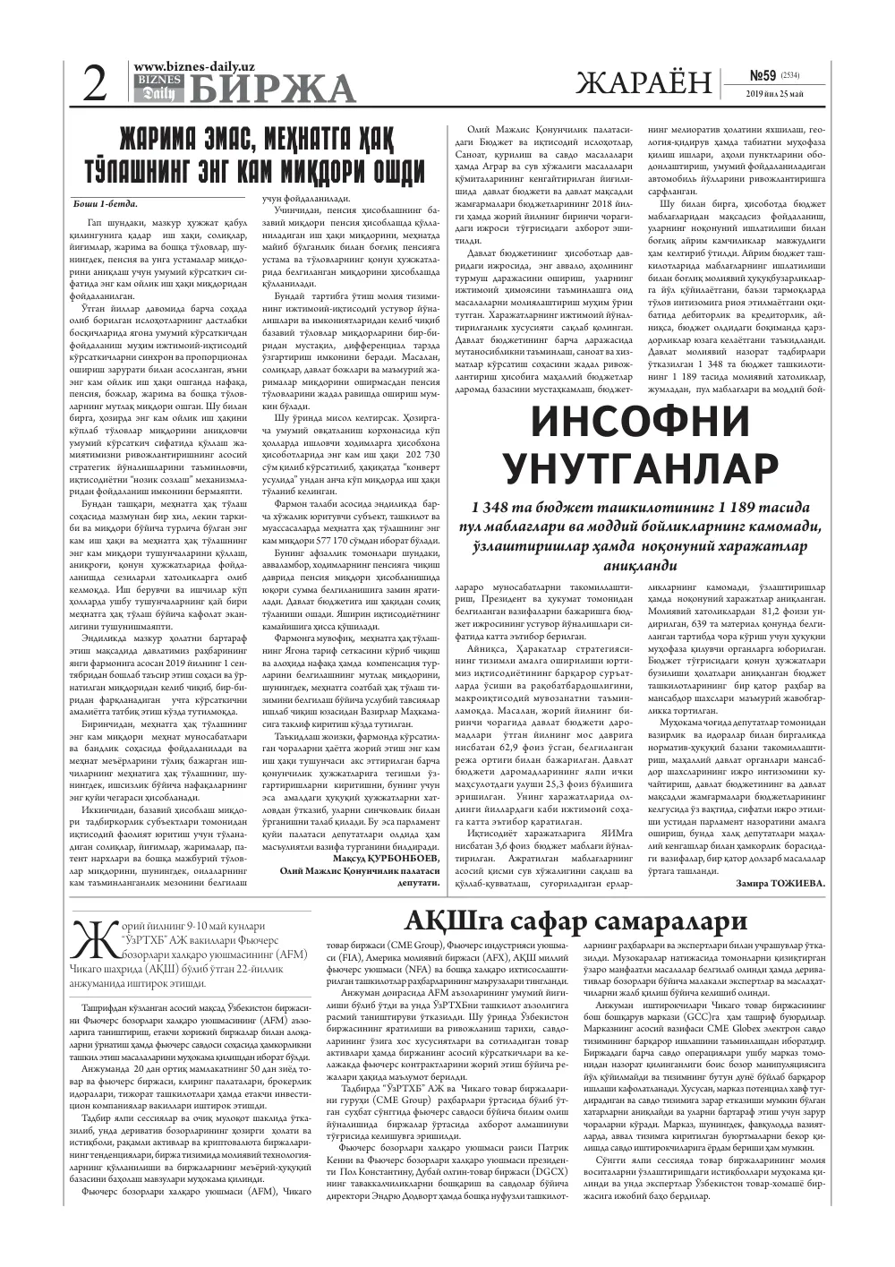 стр. 2