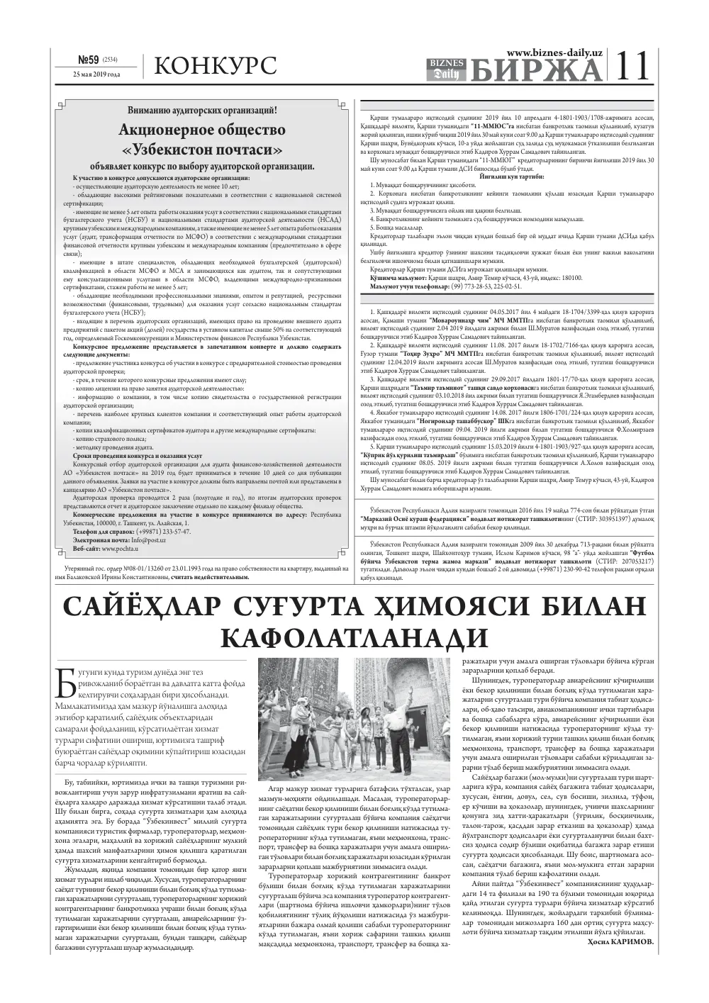 стр. 11