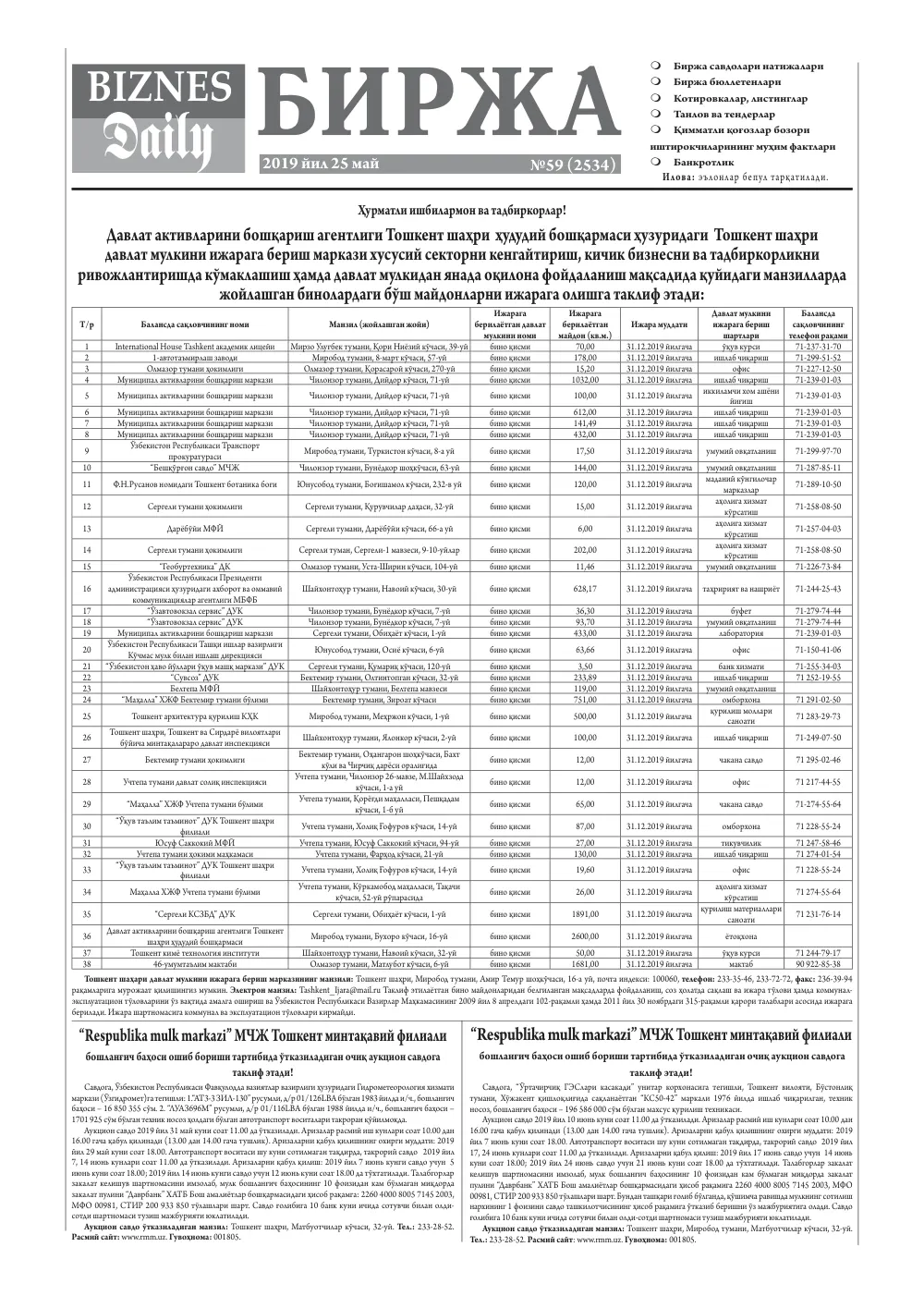 стр. 5