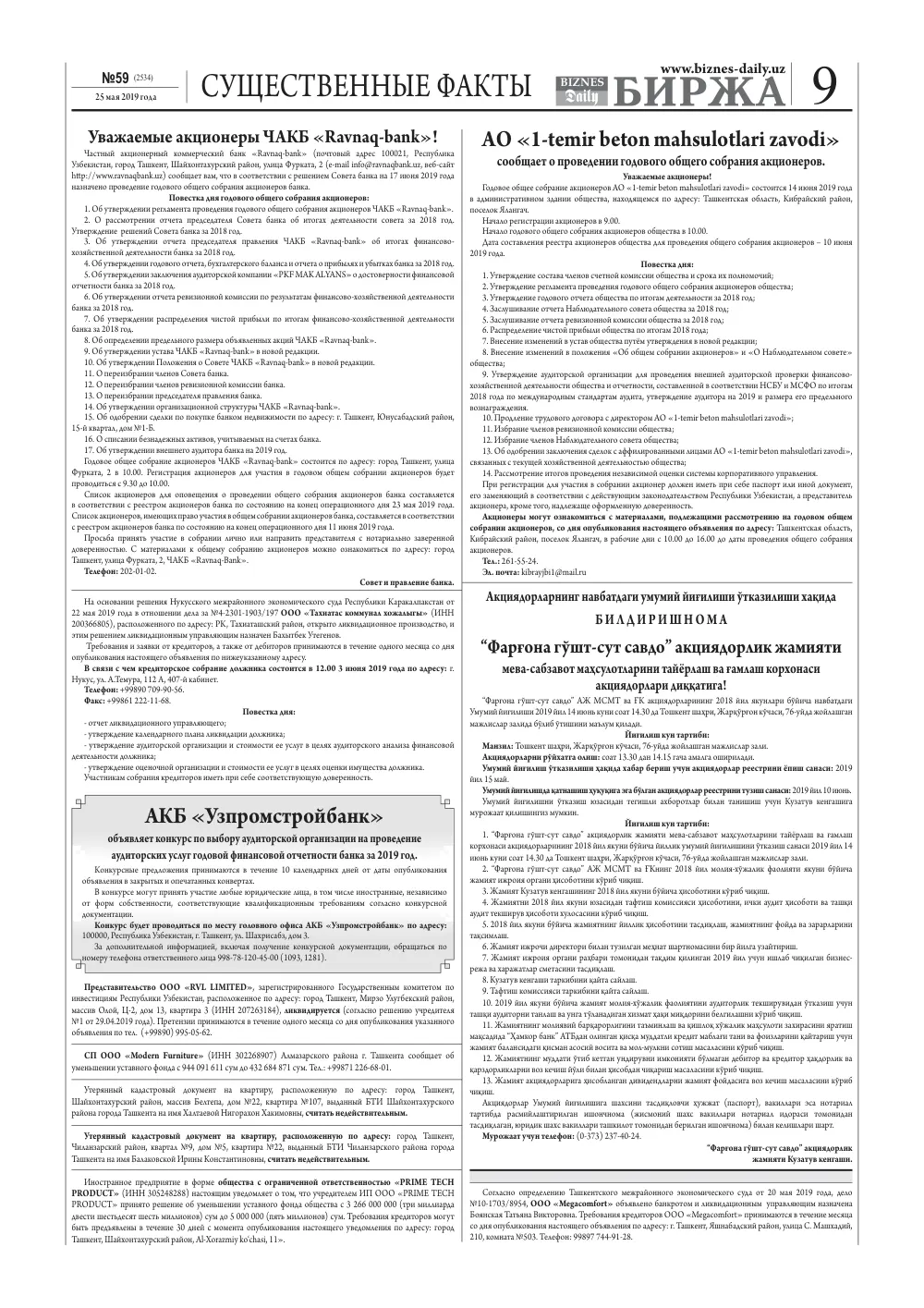 стр. 9