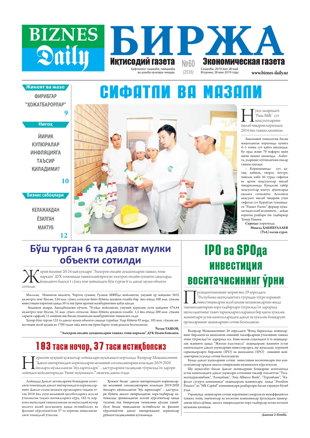 стр. 1