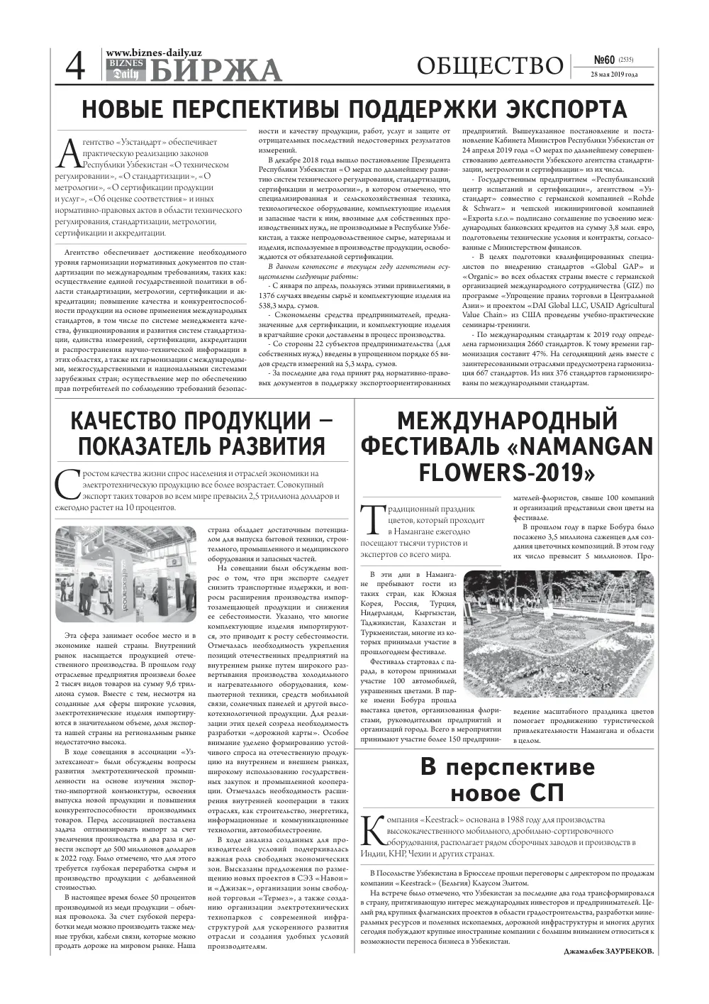 стр. 4